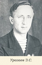 Уразаев Загир Сабитович